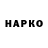 Гашиш hashish SCIV