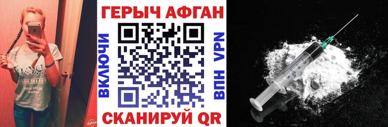 Героин белый  Купить  Ершов 