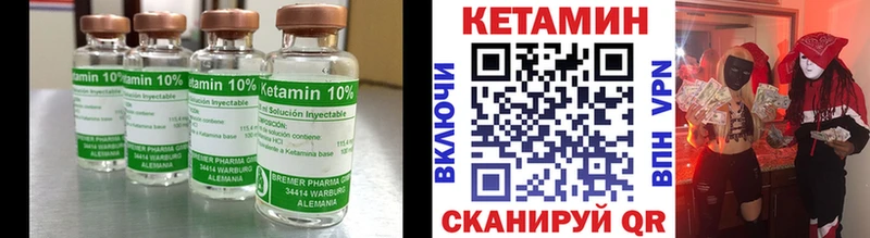 КЕТАМИН VHQ Купить Ершов